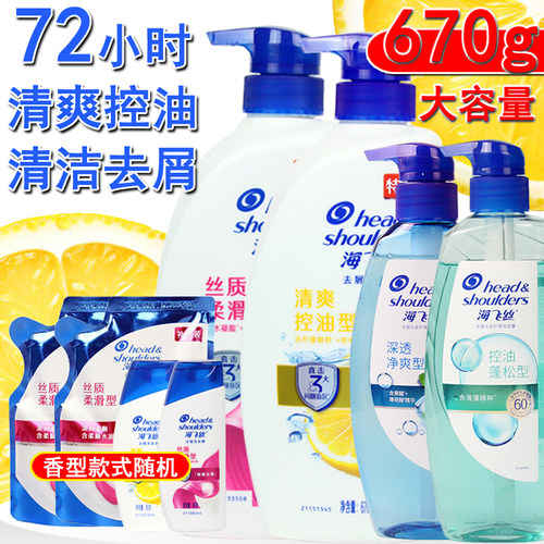 海飞丝丝质柔滑型去屑洗发露670g