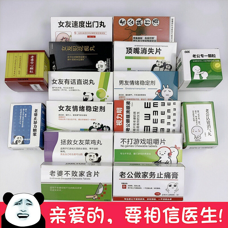 生日礼物搞怪情侣情人节