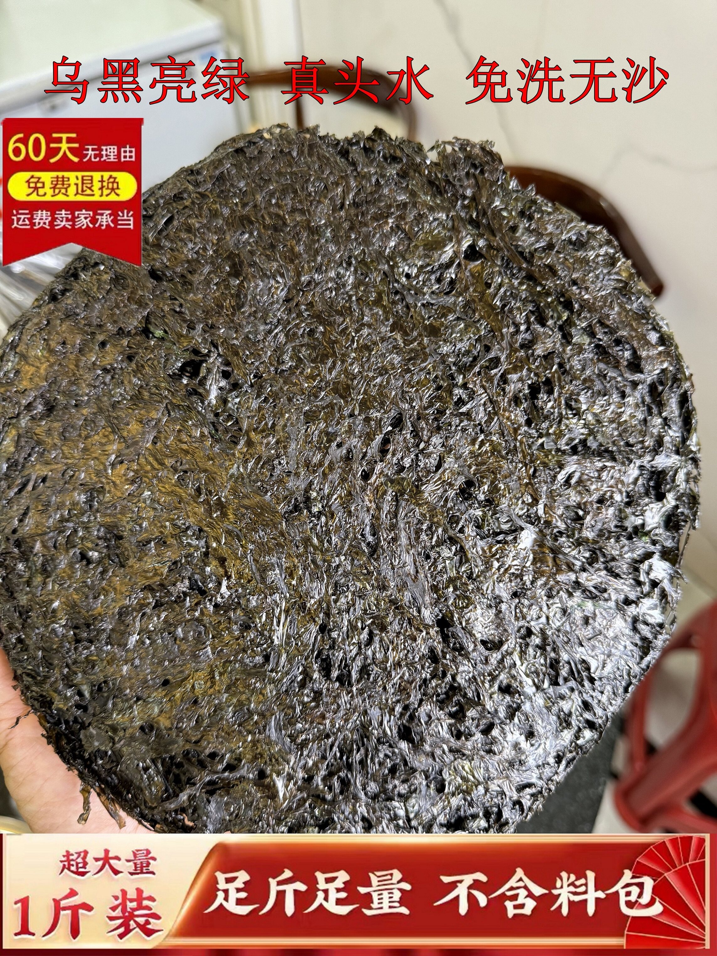 福建霞浦头水紫菜无沙免洗高汤泡发鲜嫩爽口干脆紫菜干货蛋花汤