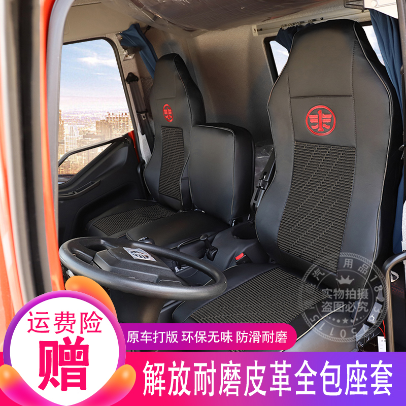 新款j6l货车座套全包专用四季