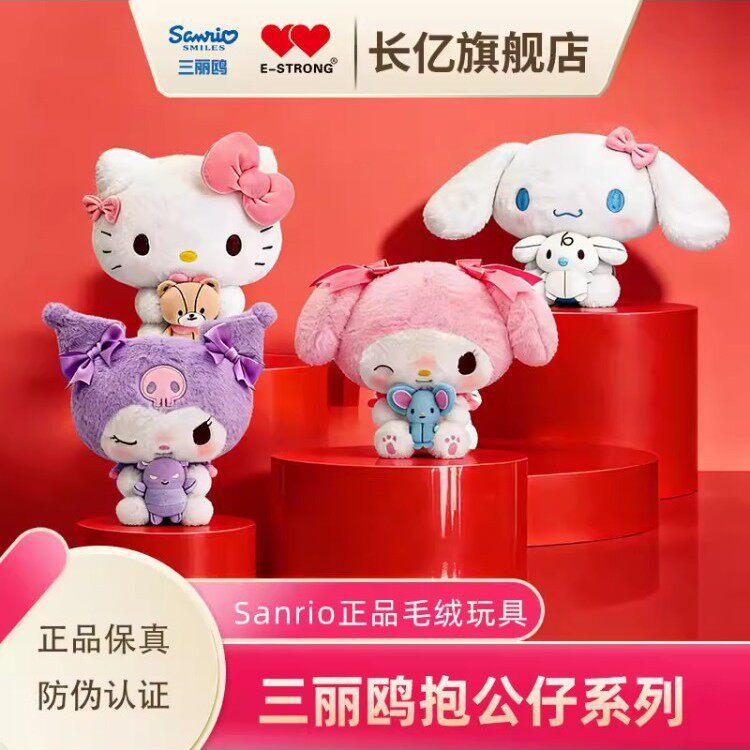 三丽鸥正品HelloKitty美乐蒂库洛米巴库小熊正品毛绒公仔抱枕玩偶