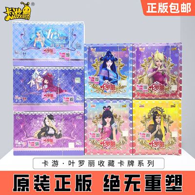 卡游正版叶罗丽卡片灵犀包晶钻特典包魔法包辰星之梦收藏卡牌整盒