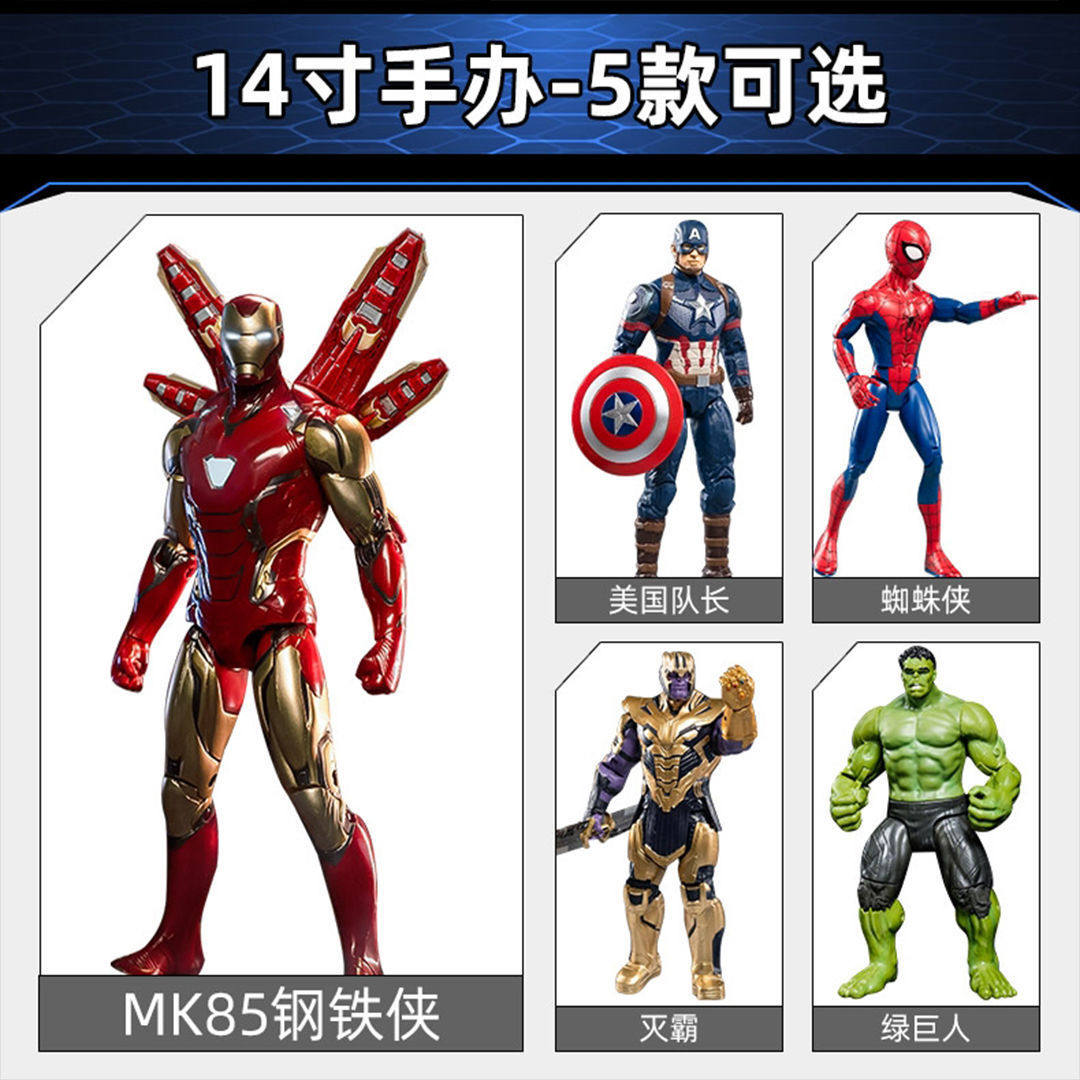14寸蜘蛛侠中动一件漫威正版7寸可动钢铁侠mk85美国队长模型