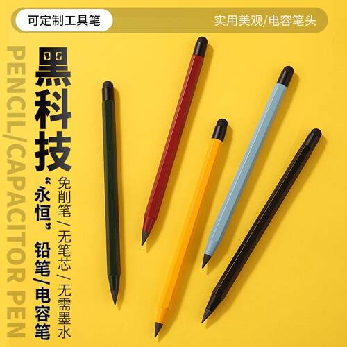 德国黑科技金属合金笔头铅笔