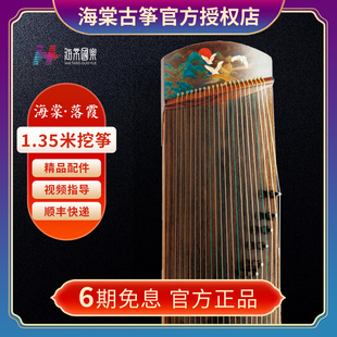 海棠古筝落霞21弦小古筝考级演奏专用筝