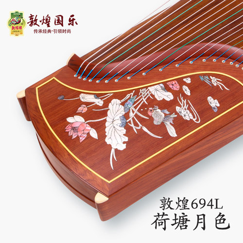 敦煌古筝694L红木贝雕系列儿童成人考级演奏筝