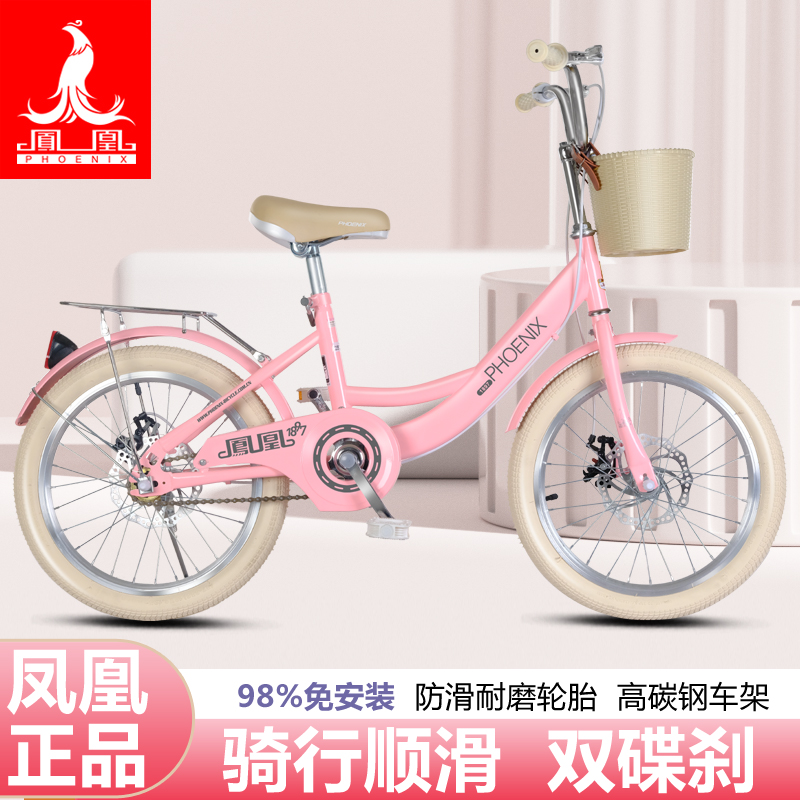 凤凰儿童自行车女孩6-8-14岁脚踏车中大童小学生18-20-22寸公主车