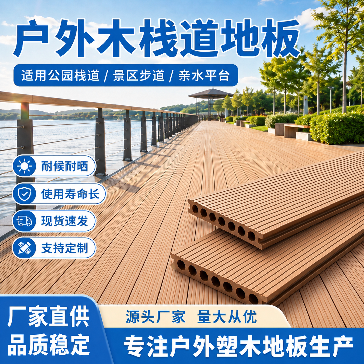 【商品已售10万+】户外塑木地板图片