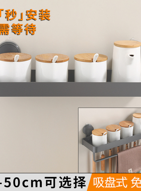 枪灰色吸盘式厨房置物架壁挂式太空铝调味瓶架配挂钩免打孔收纳架