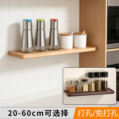 胡桃木免打孔壁挂厨房调味瓶架