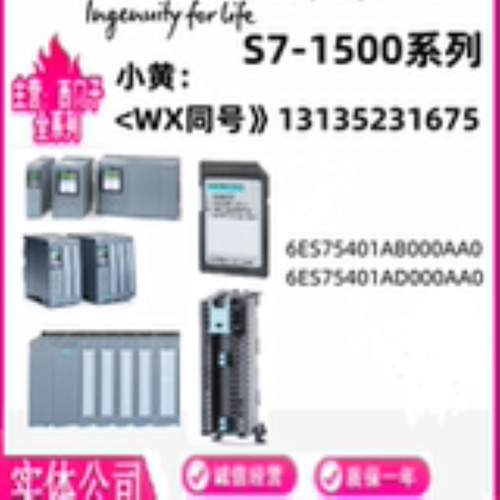 6ES7540-1ABAD00-0AA0 议价S7-1500 CPU通讯模块  全新原装 现货
