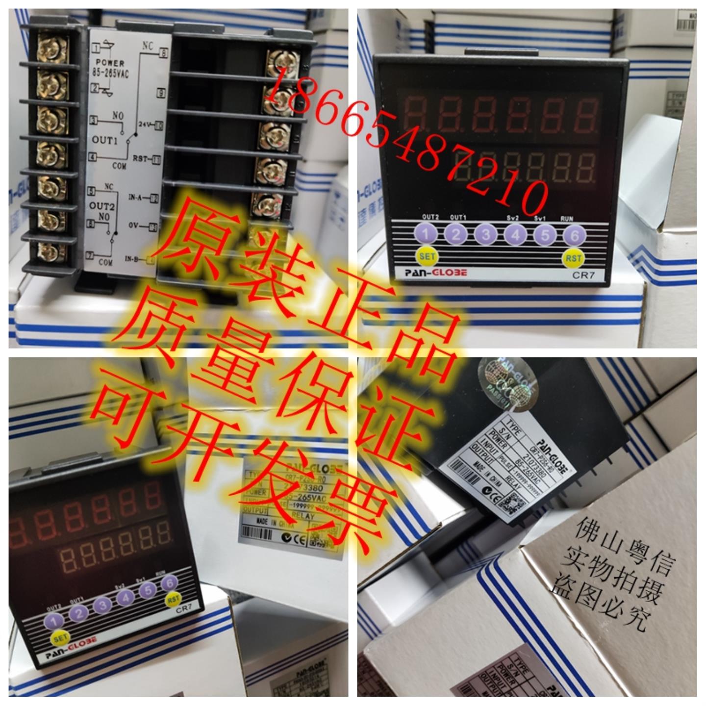 台湾泛达CR4CR6CR7-P1S6-R0CR4CR6CR7-P2S6-R0计数器转速表