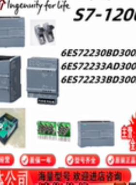 6ES7223-0BD303AD303BD30-0XB0全新CPU 数字量信号板模块