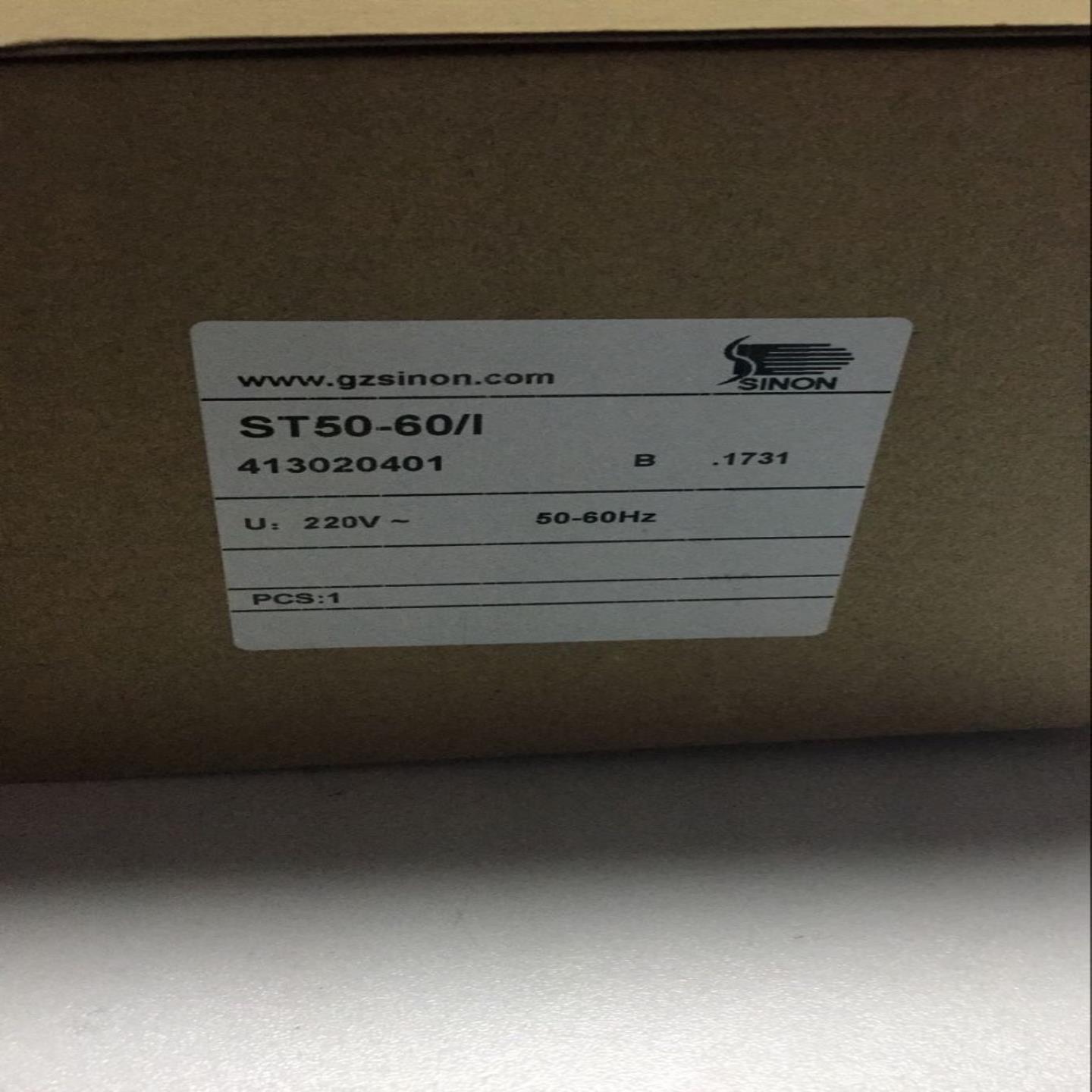 SINON电动执行器ST50-30IST50-60I