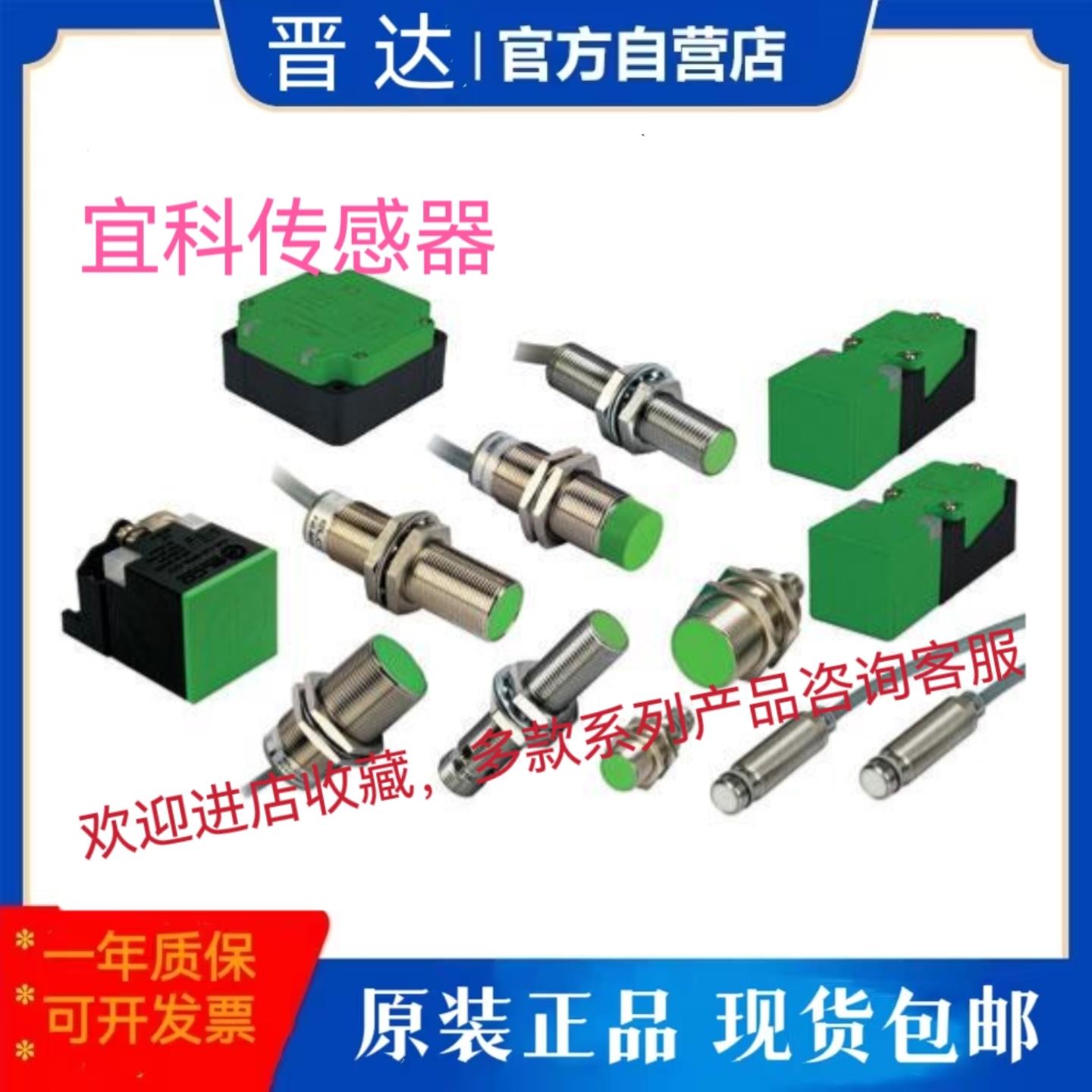 宜科NI50-C80-VSA3L-Q EL电感式传感器 FI50-C80-OP9L-Q现货议价