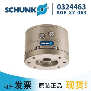 SCHUNK雄克 0324463AGE-XY-063 德国原装正品现货