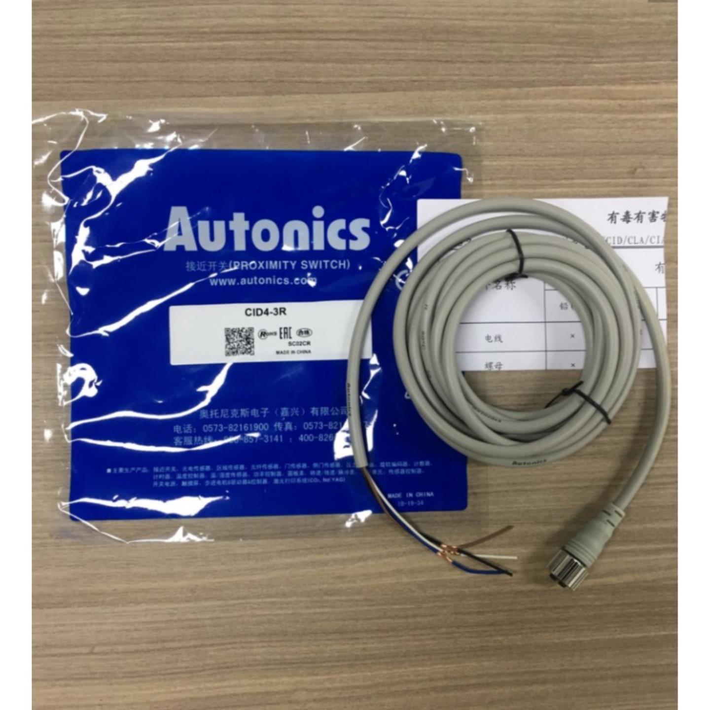 原装正品 奥托尼克斯 Autonics 光幕传感器 配线 CID4-3R