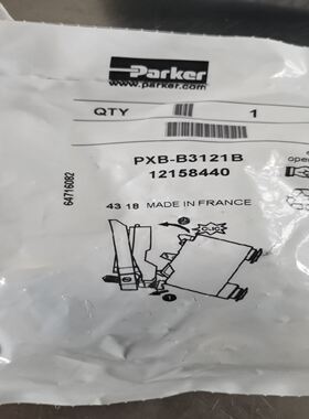 派克PXB-B3121B，套装。分体可组合PXB3911和P