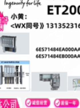 6ES7148-4EAEB00-0AA0 全新原装  现货议价ET200PRO 阀岛接口