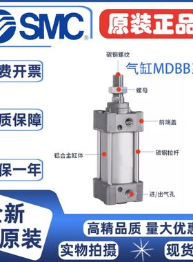 SMC标准气缸MBBMDBB3240-25-50-75-100-125-150-175-200-1000-Z