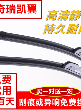 适用凯翼C3雨刮器X3凯翼C3R V3 X5 E3汽车专用无骨静音雨刷胶条片