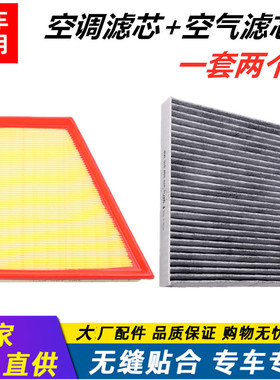 适配丰田新皇冠新锐志 GS250/GS300专用空滤格空气空调滤芯滤清器
