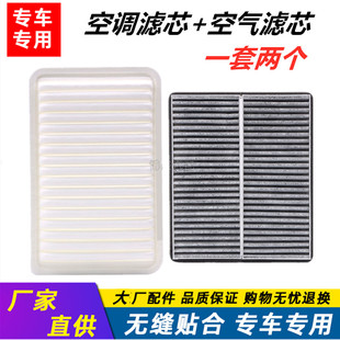 适配广汽传祺GA3 GA3S 视界1.6L 专用配件空气滤芯空滤清器空调格