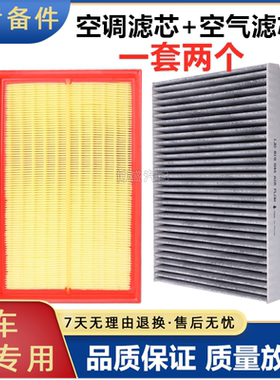 适配长安CX70 CS55逸动18款睿骋CC幻速H3F专用空调格空滤空气滤芯