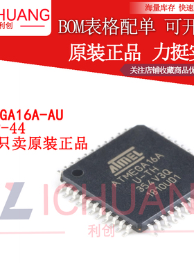 原装正品 贴片 ATMEGA16A-AU AVR单片机 8位微控制器 TQFP-44