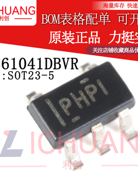 原装正品 TPS61041DBVR SOT23-5 250mA 可调开关升压转换器芯片