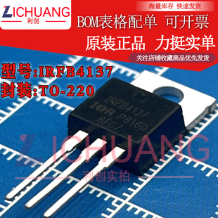 原装IRFB4137 IRFB4137PBF参数38A 300V N沟道MOS效应管现货