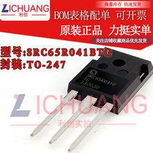 原装SRC65R041BTG SRC65R041B 参数650V 95A N沟道场效应管