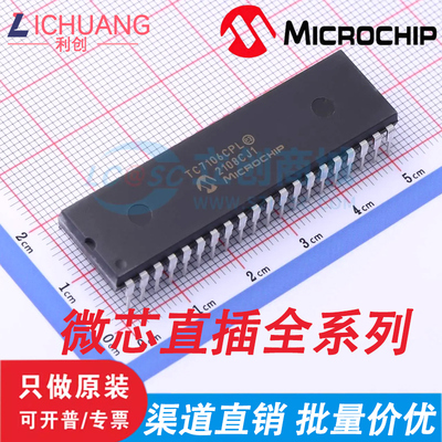 TC7109CPL CLW CKW 7106 7107CPL CLW CKW CPL  原厂渠道正品