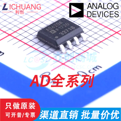 AD603 620 621 623 627 633 694 736 637ARZ BRZ JRZ ANZ ARMZ JQ