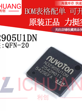 原装正品 贴片 N32905U1DN LQFP-128 内核ARM926EJ-S 芯片