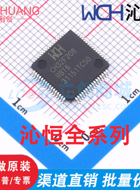 直拍CH32F208WBU6 32F205RBT6 32F207VCT6 32F208RBT6 单片机IC