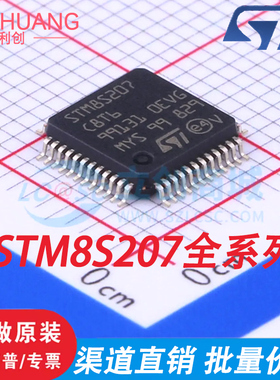 STM8S207C8T6 R8T6 RBT6 S8T6C CBT6 K6T6C K8T6C 芯片IC