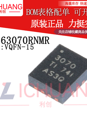 全新原装正品 贴片 TPS63070RNMR VQFN-15 降压-升压转换器IC芯片