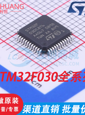 STM32F334 030C8T6 373R8T6 F4P6 CCT6 RCT6 CBT6 K6T6 芯片IC