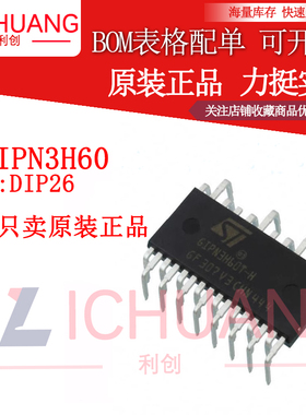 全新IGBT智能模块GIPN3H60 STGIPN3H60AT STGIPN3H60A GIPN3H60A