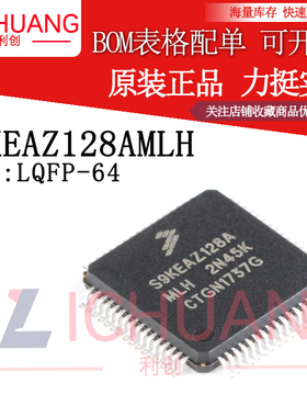 原装正品 贴片 S9KEAZ128AMLH LQFP-64 48MHz 16KB 32位微控制器