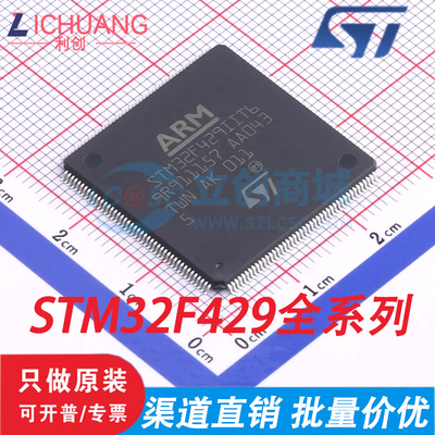STM32F429IGT6 BIT6 VET6 ZGT6 ZIT6 VIT6 ZET6 IIT6单片机芯片IC