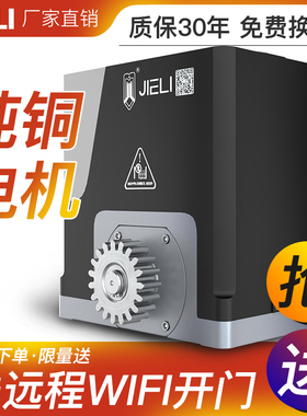 捷力直线平移门一体机电机自动别墅遥控开门机智能电动推拉门机