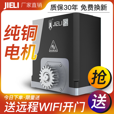 捷力手机远程开门十年质保