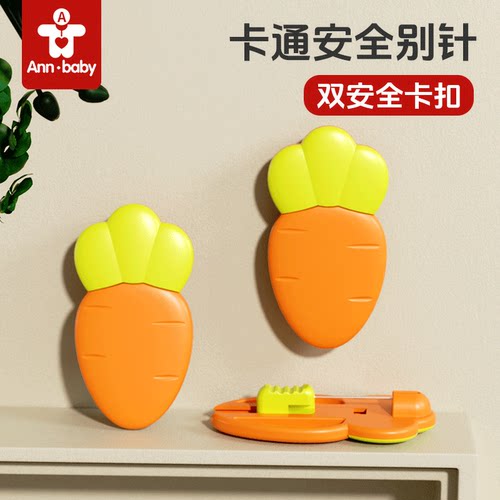 宝宝安全别针婴儿儿童固定衣服