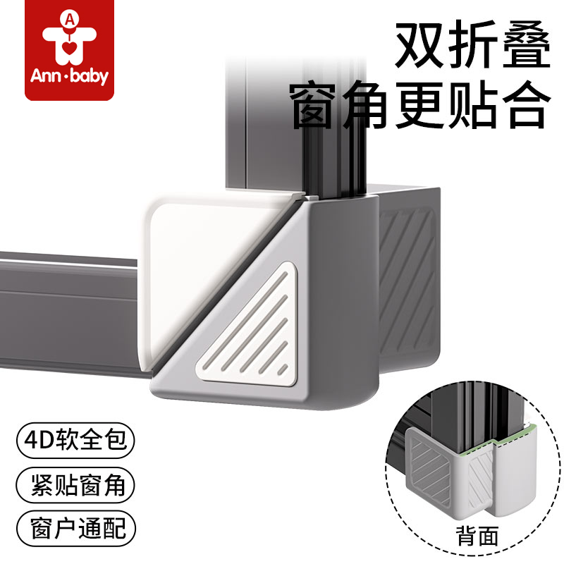 断桥铝窗户护角防撞角窗子门窗内开窗窗角防撞护角神器包角保护套