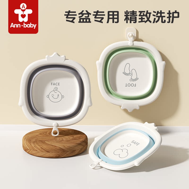 新生婴儿折叠洗脸盆初生宝宝用品儿童洗屁股洗脚专用小盆子三件套