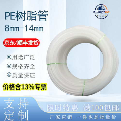 PE真空树脂管8-14mm抽气管注胶管进料管钢碳纤维耗材灌注导入管
