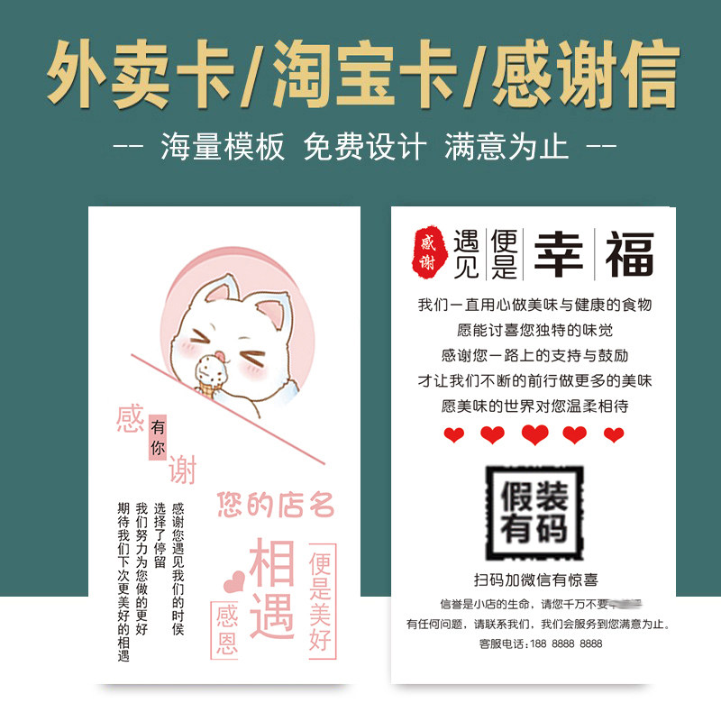 外卖卡片定制淘宝售后卡片订制评论小返券卡片现货餐饮刮刮卡美团