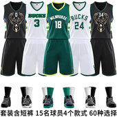 库兹马雄鹿队球衣定制篮球服套装 复古男女儿童康诺顿 小波特城市版